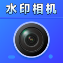 免费拍照水印相机实时打卡