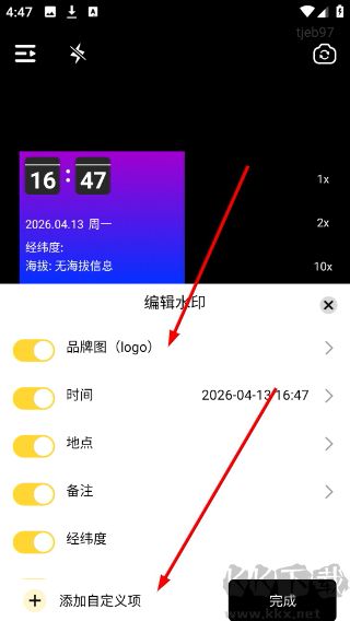 免费拍照水印相机实时打卡