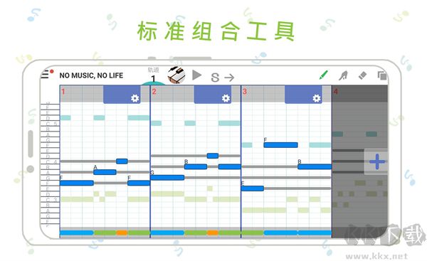 三分作曲(musicLine)