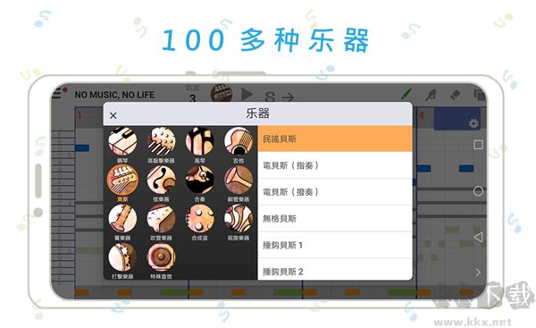 三分作曲(musicLine)
