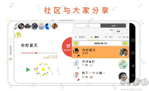 三分作曲(musicLine)