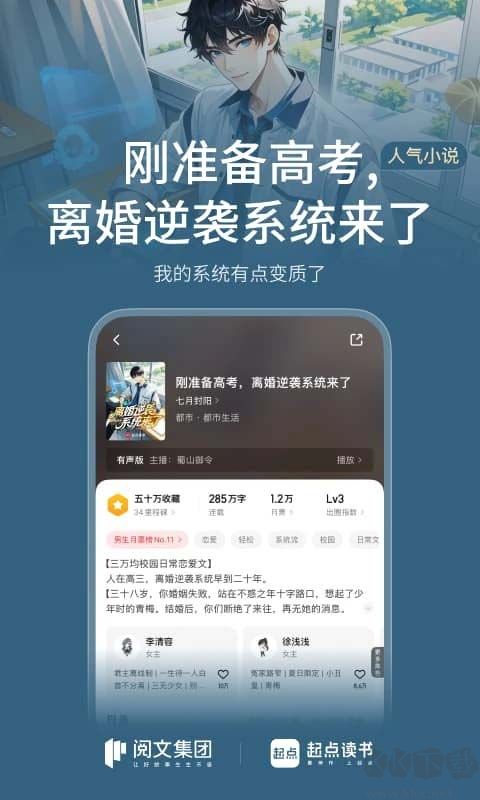 起点中文网