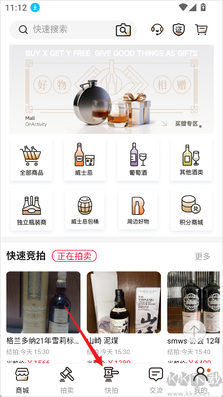 酒虫网app最新版