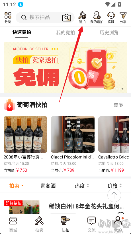 酒虫网app最新版