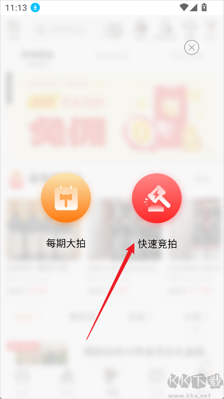 酒虫网app最新版
