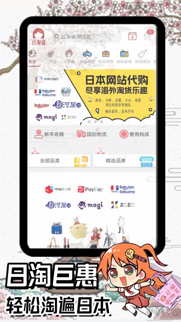 日淘酱app最新版