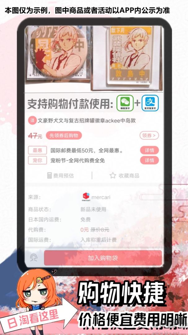 日淘酱app最新版