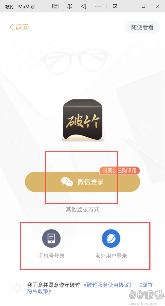 破竹app