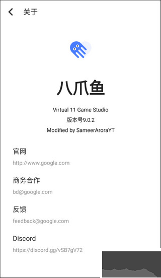 八爪鱼32位框架