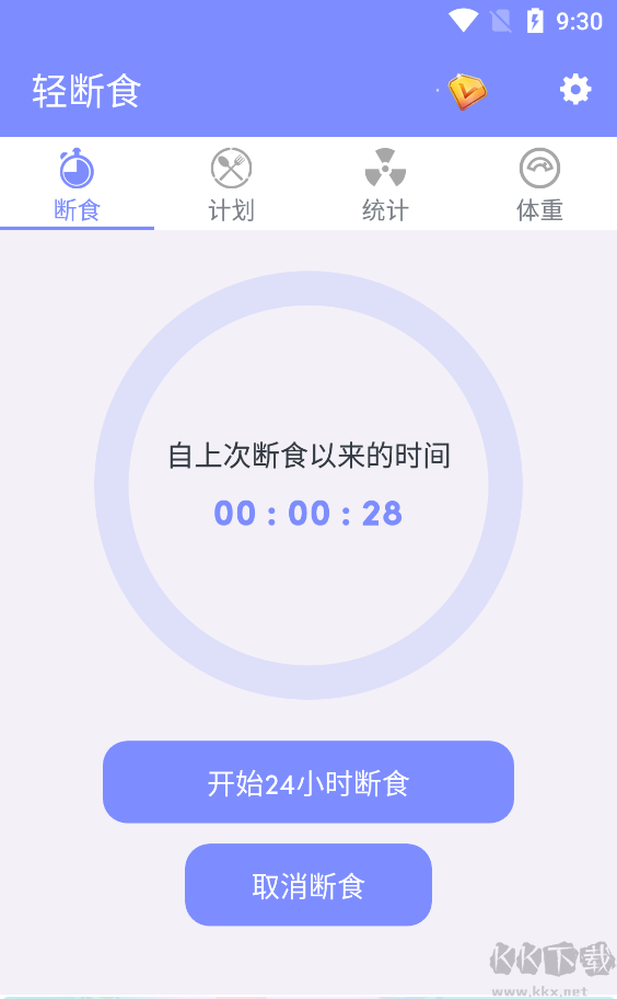 轻断食app