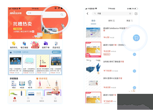 佳沃思app官方版