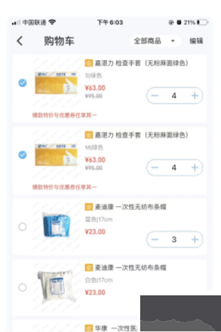 佳沃思app官方版