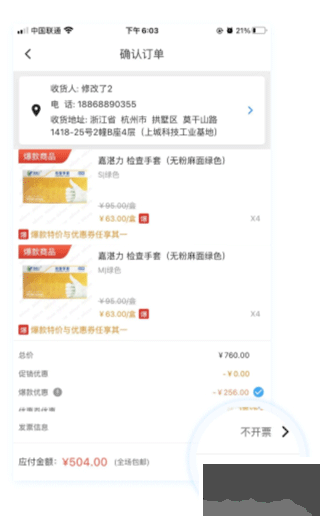 佳沃思app官方版