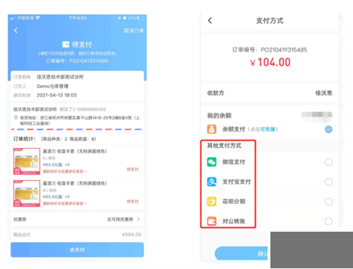 佳沃思app官方版