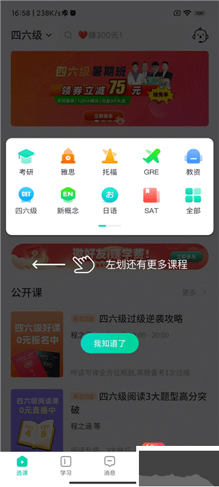 新东方出国考试