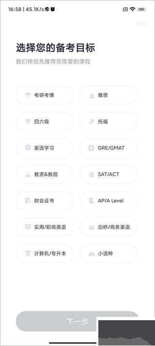 新东方出国考试