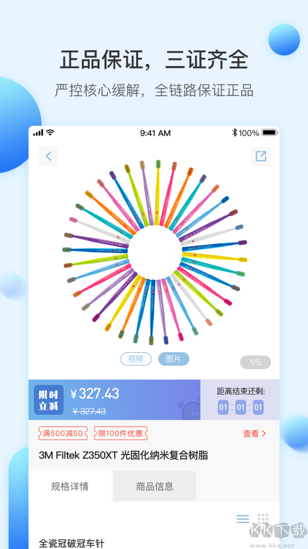 佳沃思app官方版