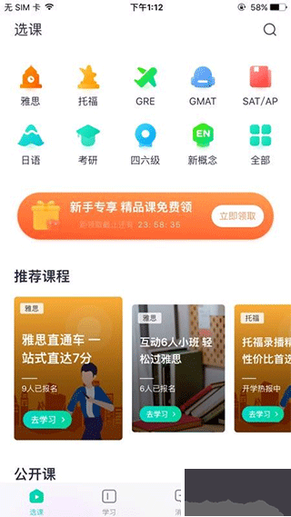 新东方出国考试