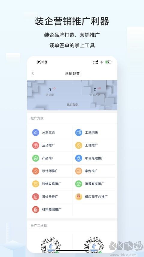 云智装企业版