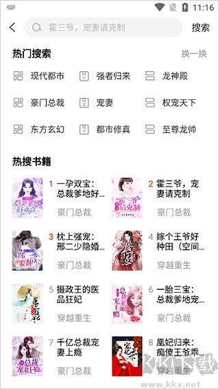 必看免费阅读小说安卓版