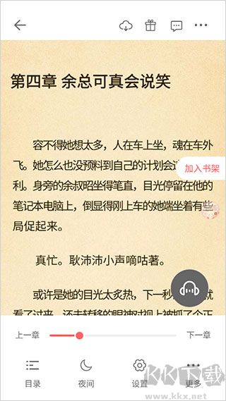 必看免费阅读小说安卓版