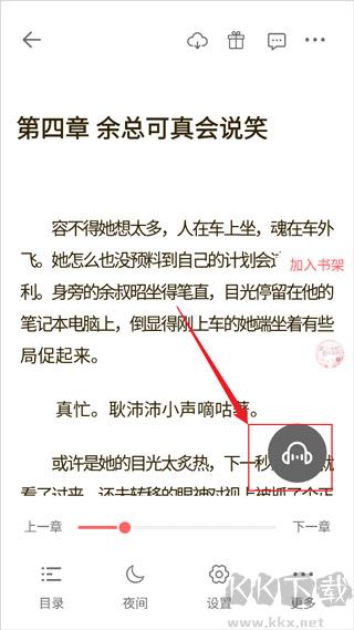 必看免费阅读小说安卓版