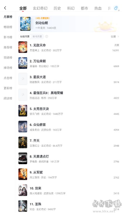 纵横小说app手机版