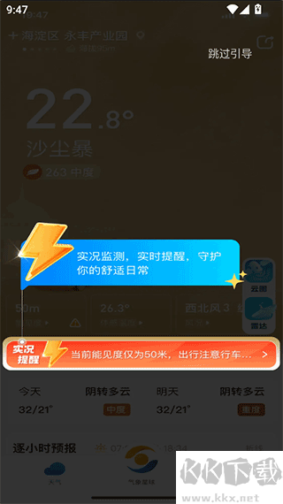 看天app