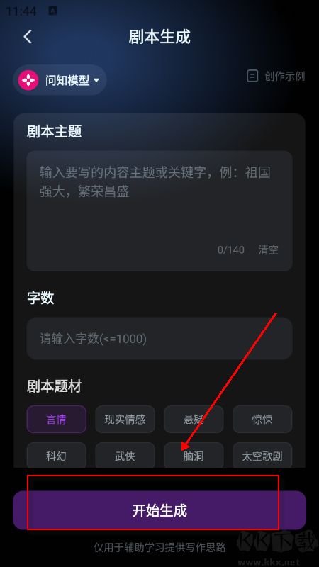 AI短剧app安卓版