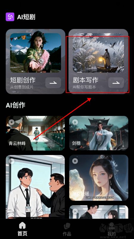 AI短剧app安卓版