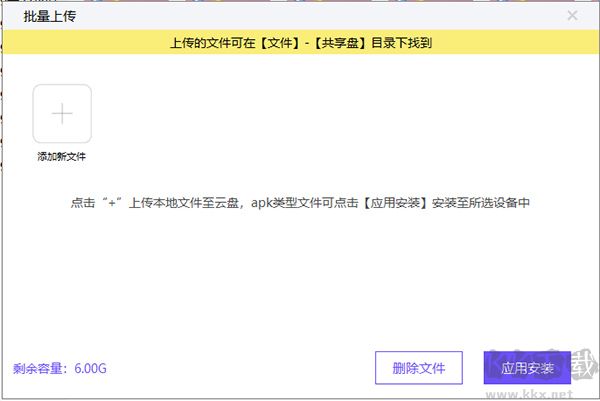 章鱼云手机最新版