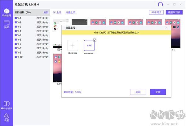 章鱼云手机最新版