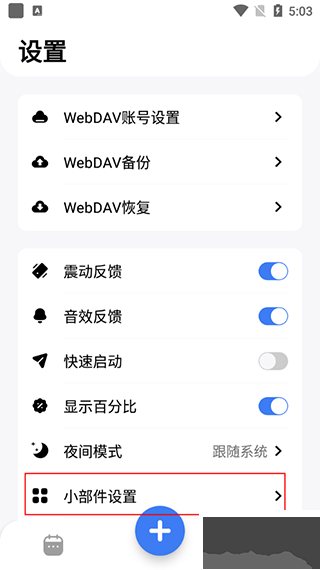 点滴进度最新版