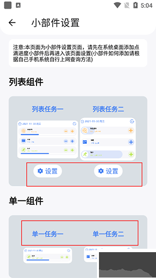 点滴进度最新版