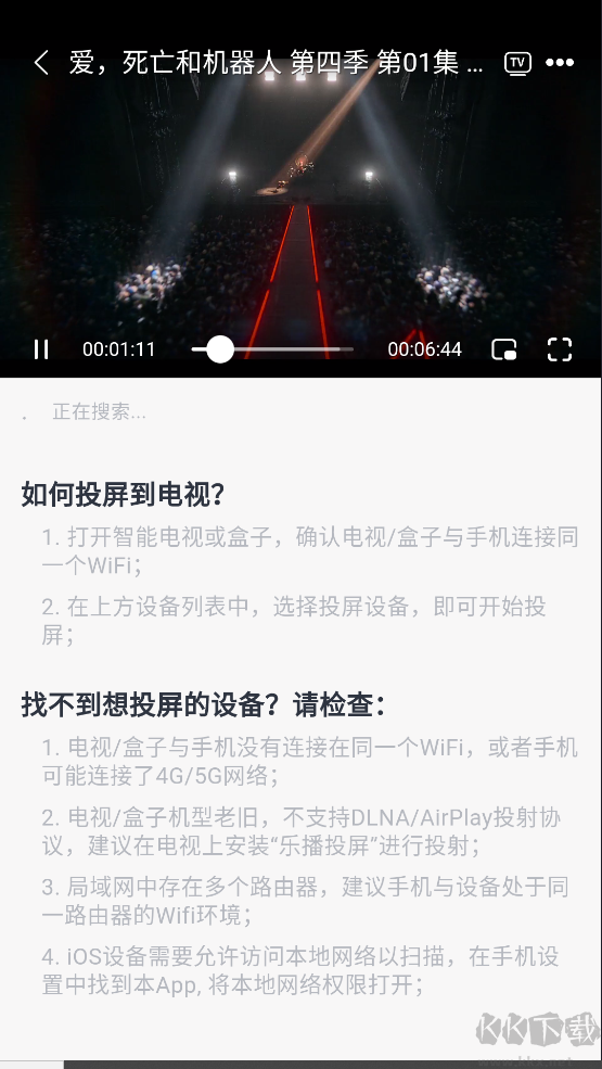花子动漫app免费版