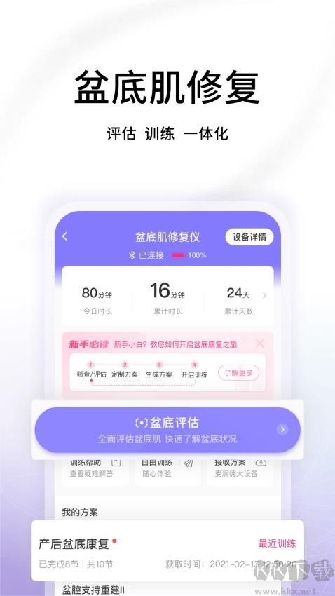 澜渟app
