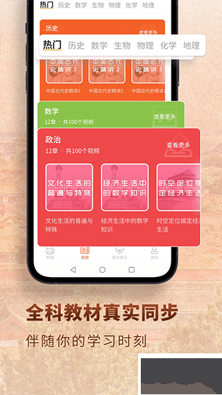 考神君高中历史