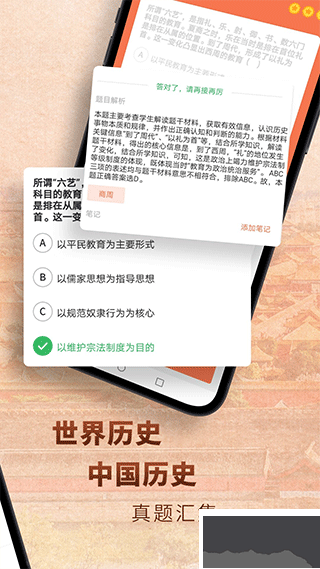 考神君高中历史