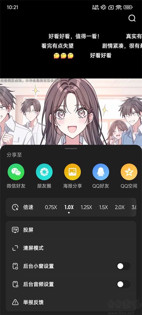 柚漫剧app安卓版