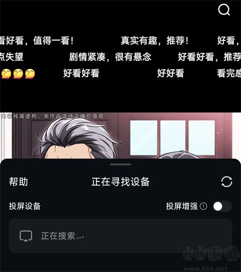 柚漫剧app安卓版