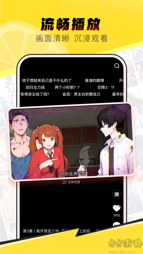 柚漫剧app安卓版