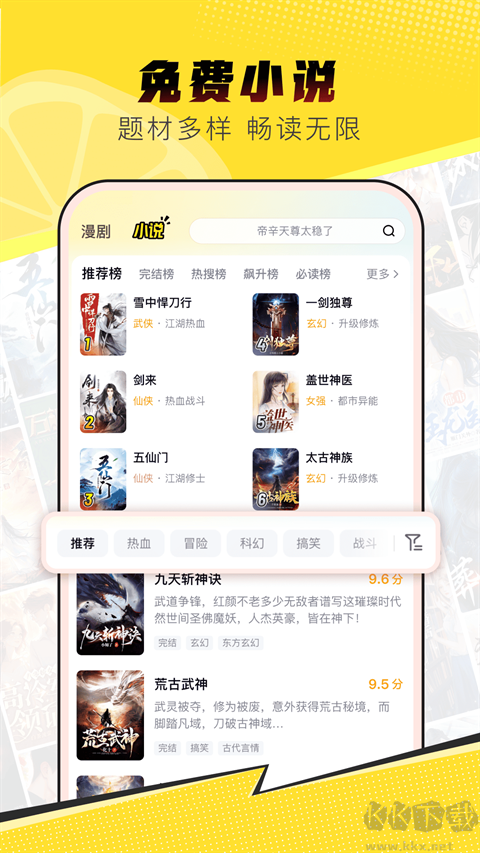 柚漫剧app安卓版