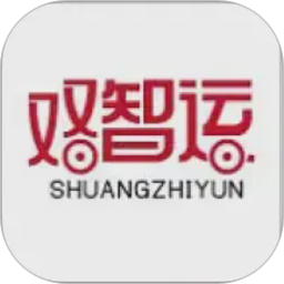 双智运app