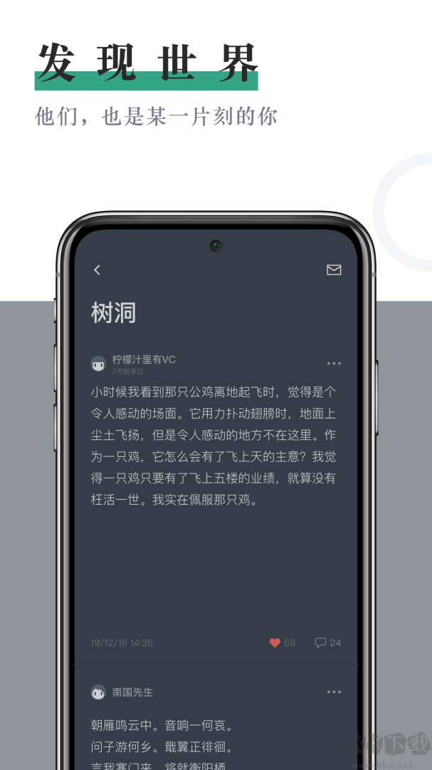 小透明app最新版