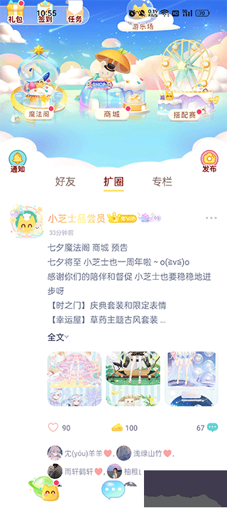 小芝士app最新版