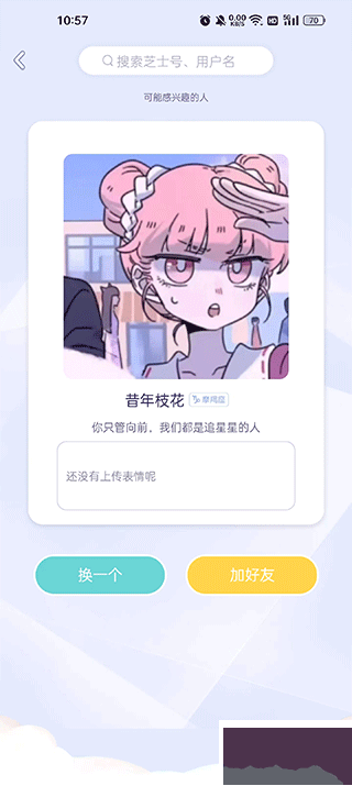 小芝士app最新版