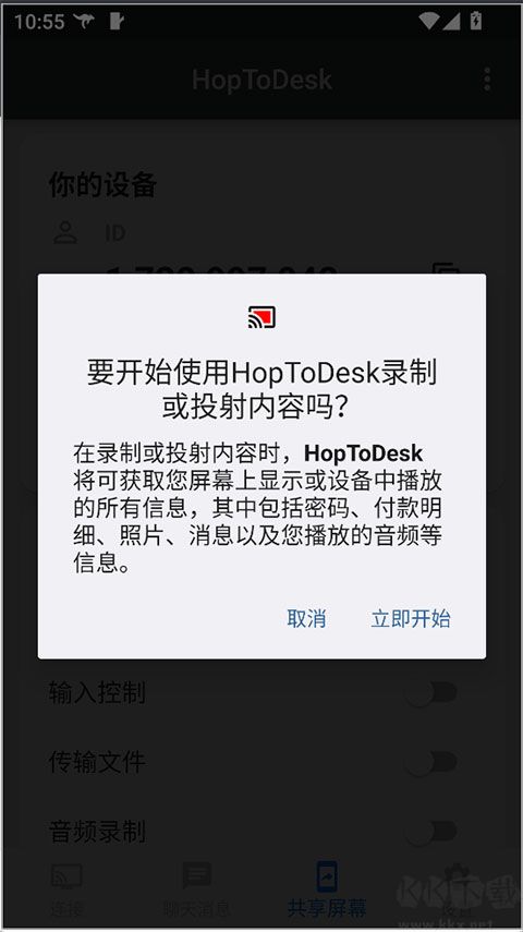 HopToDesk