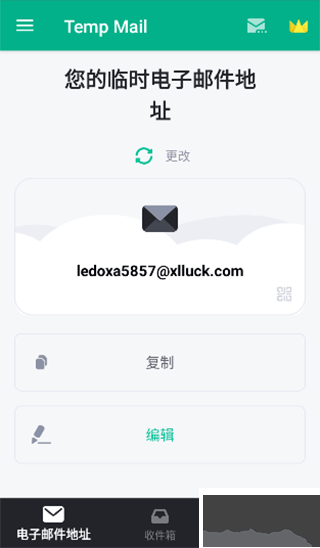 TempMail无限邮箱