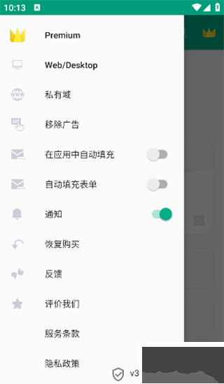 TempMail无限邮箱