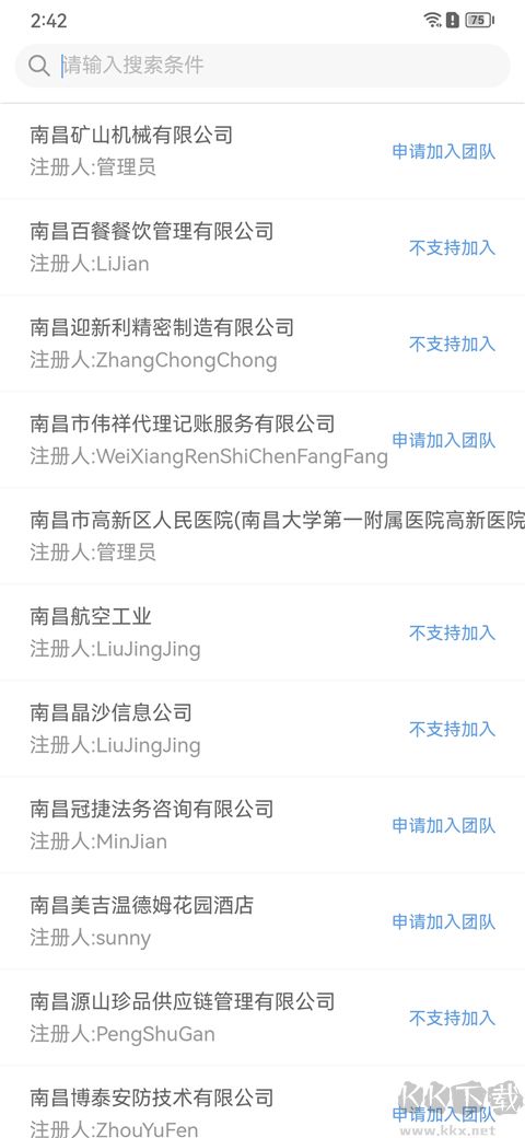 泛微eteams办公平台